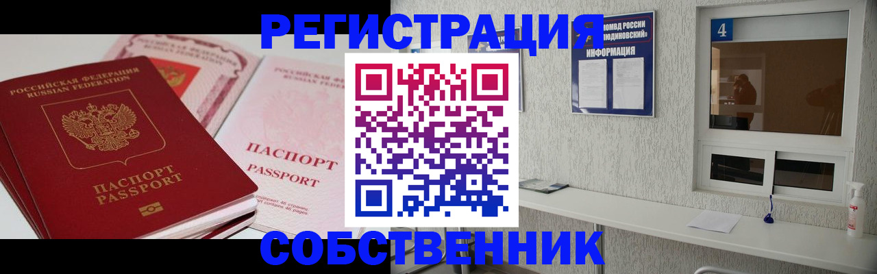 где прописаться в Гуково