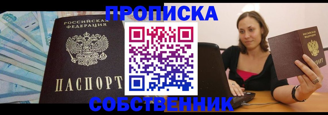 временная регистрация гарантия в Гуково