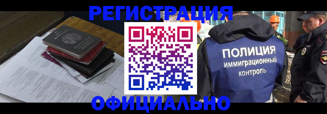 прописка регистрация в Гуково