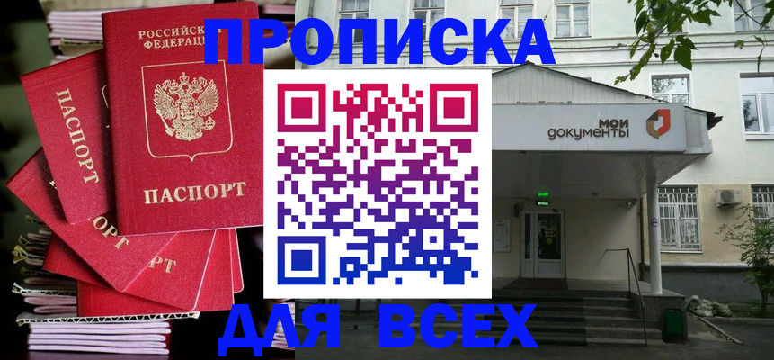 временная регистрация поиск в Гуково